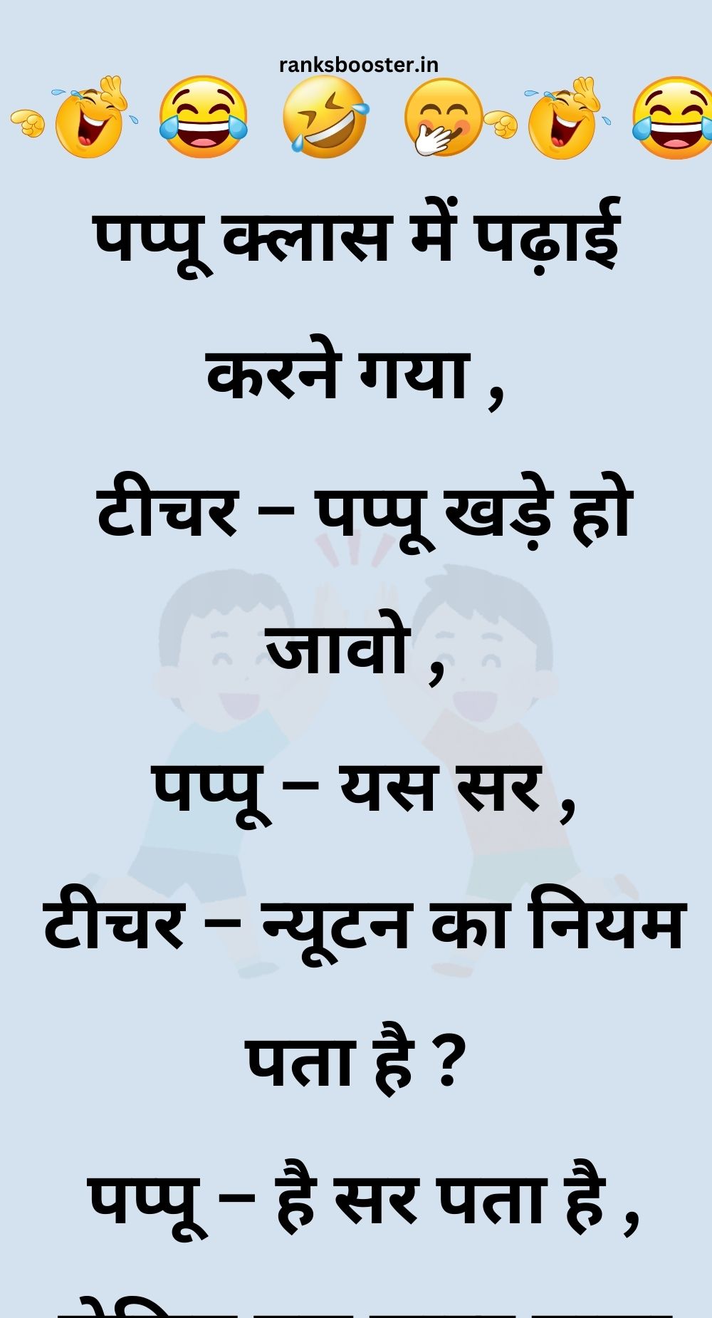 Funny Hindi Jokes