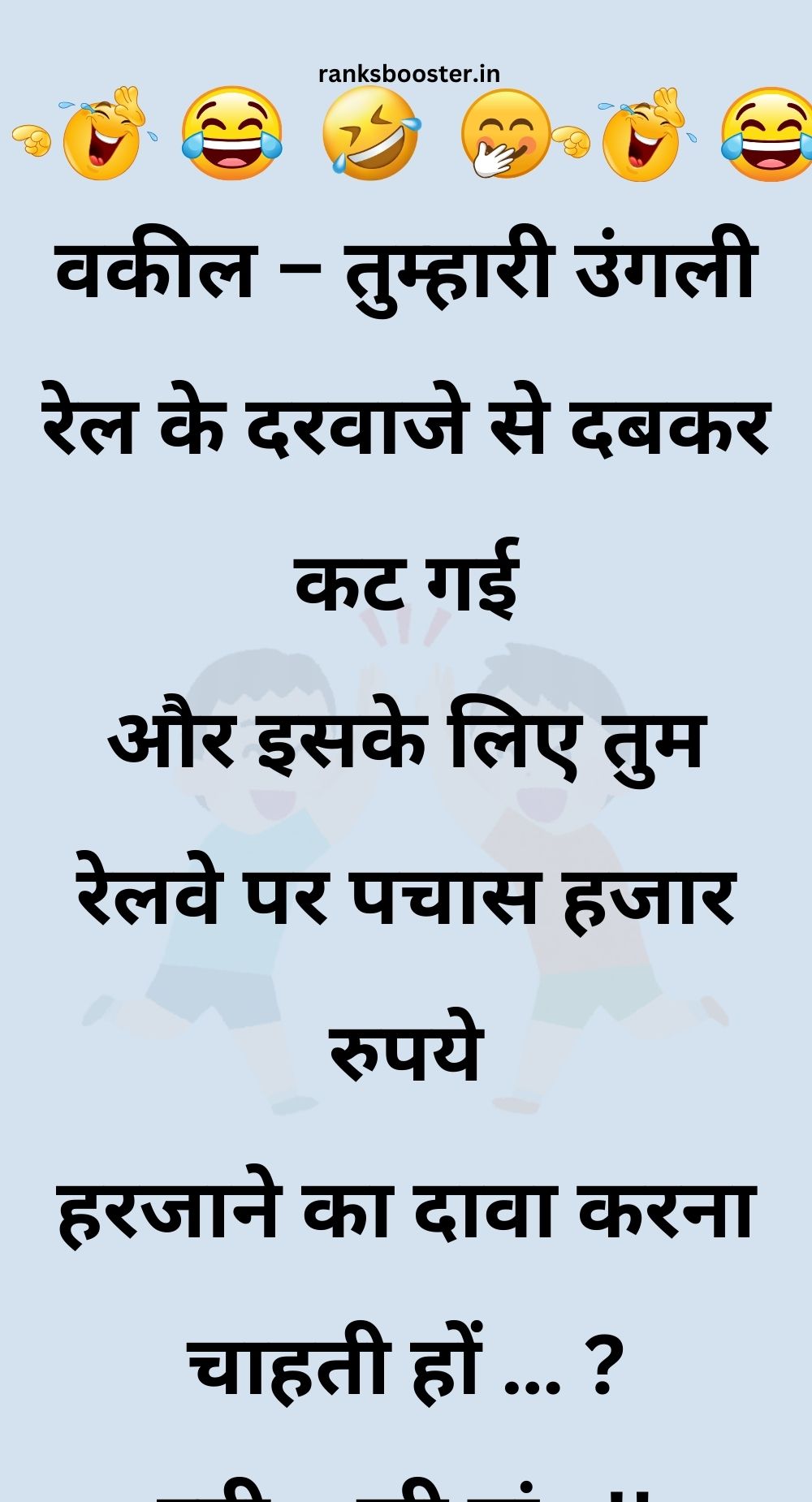 Funny Hindi Jokes