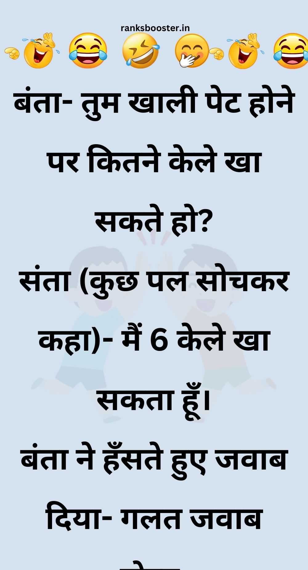 Funny Hindi Jokes