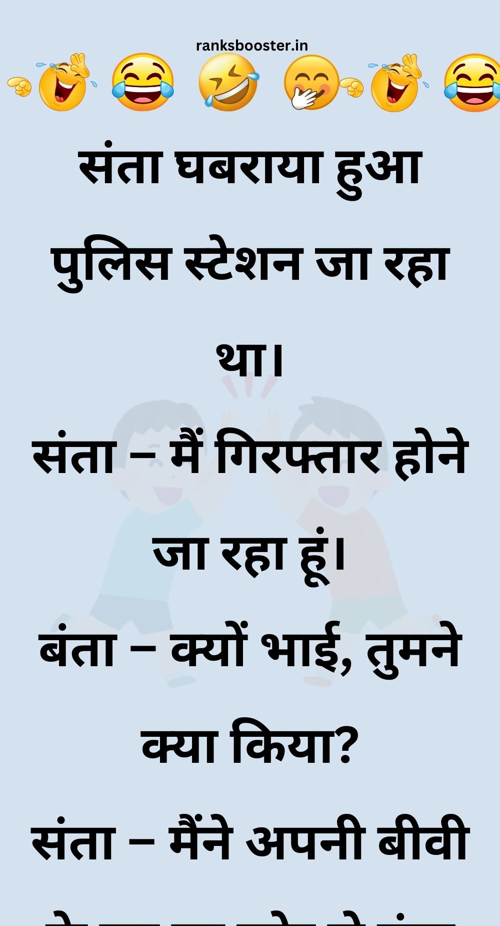 Funny Hindi Jokes