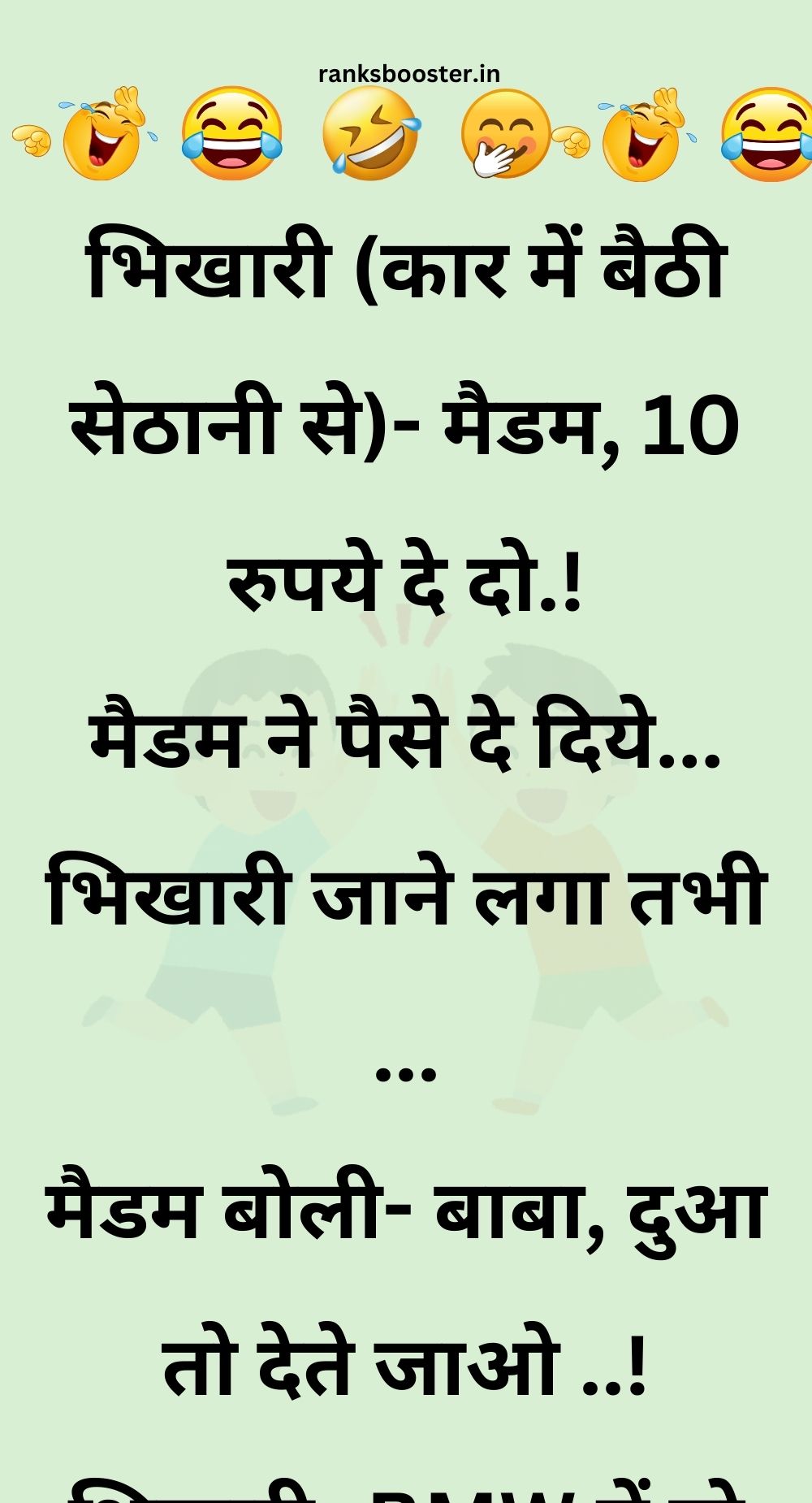 Funny Hindi Jokes