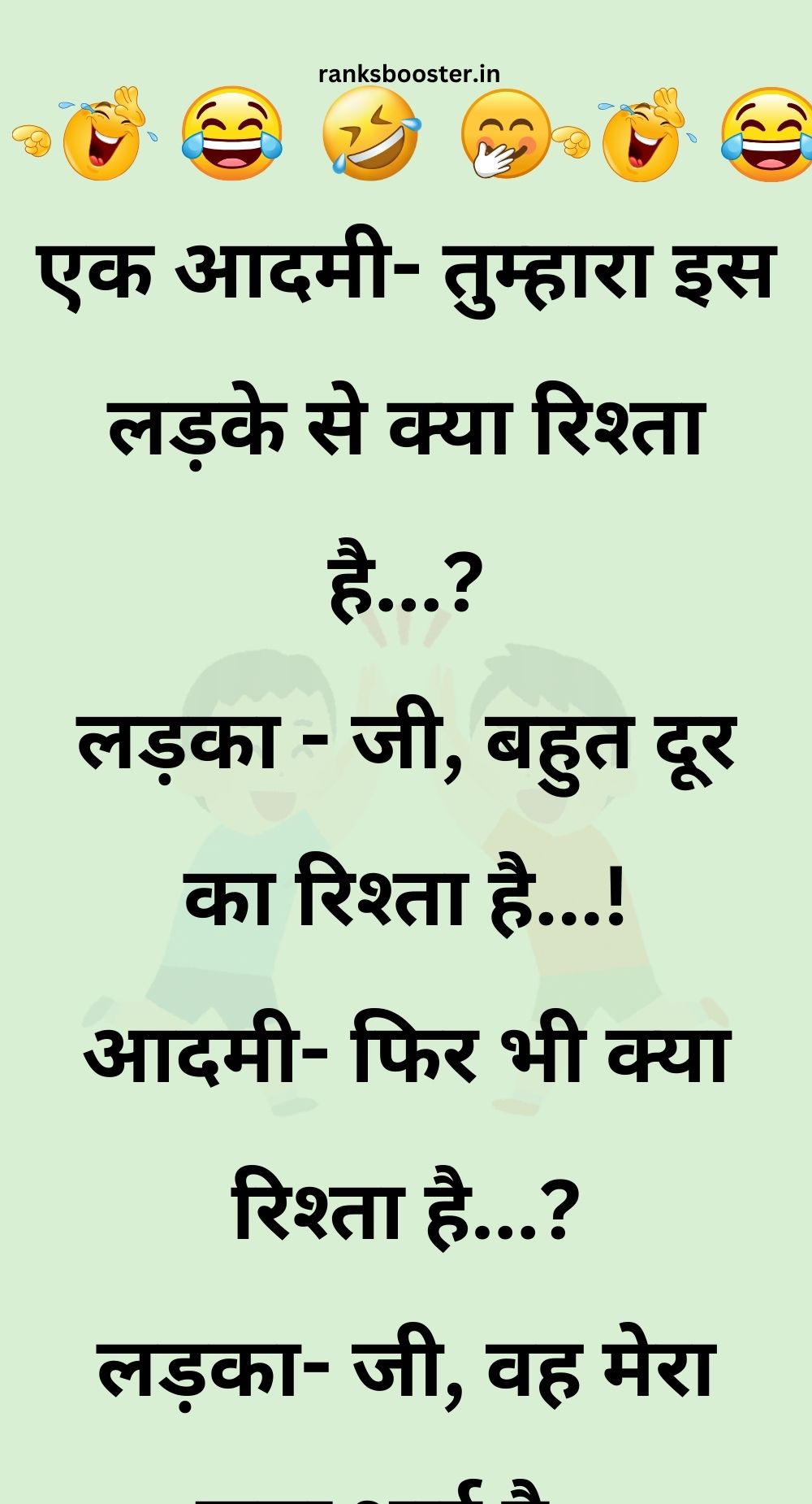 Funny Hindi Jokes