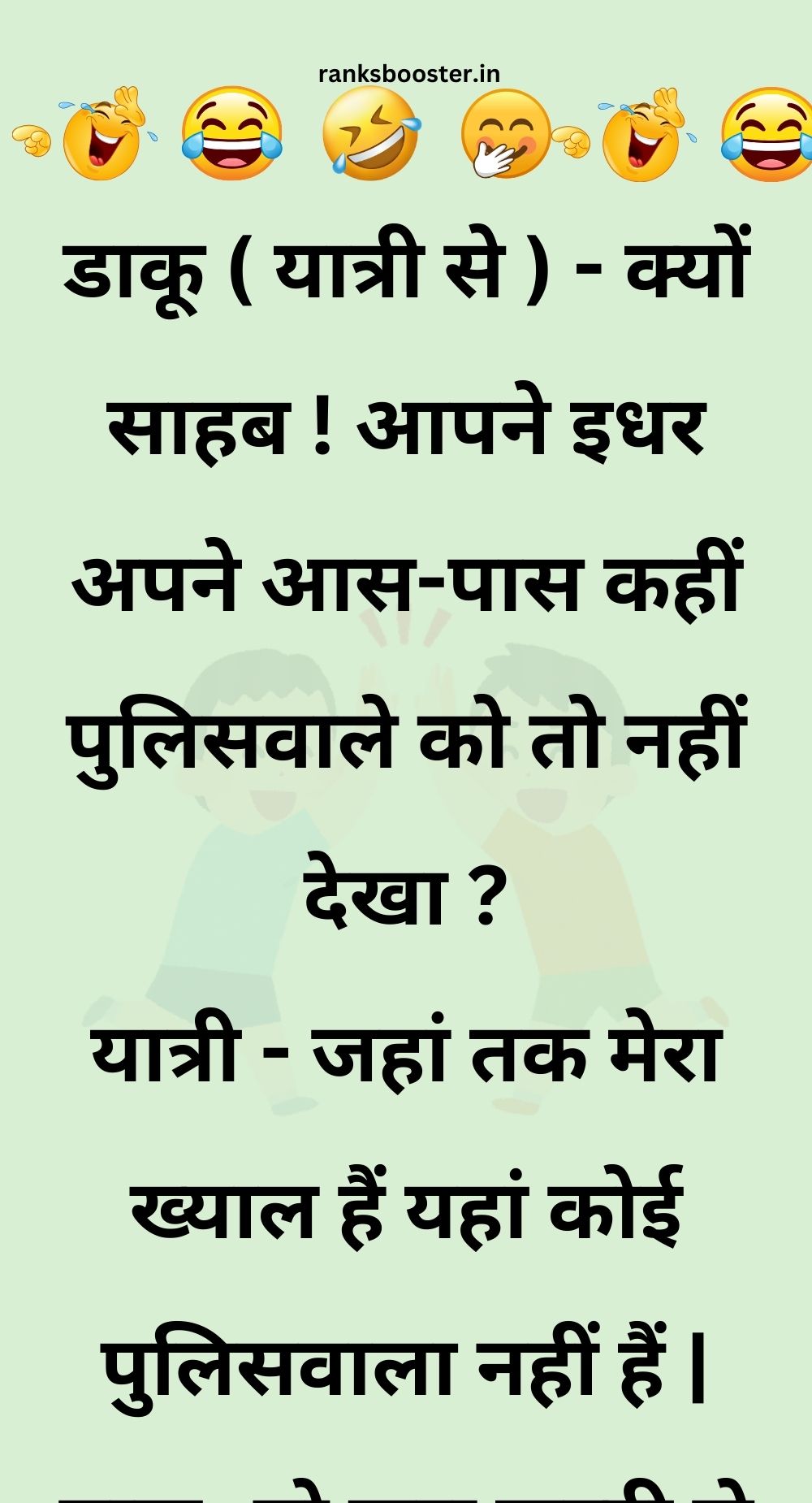 Funny Hindi Jokes