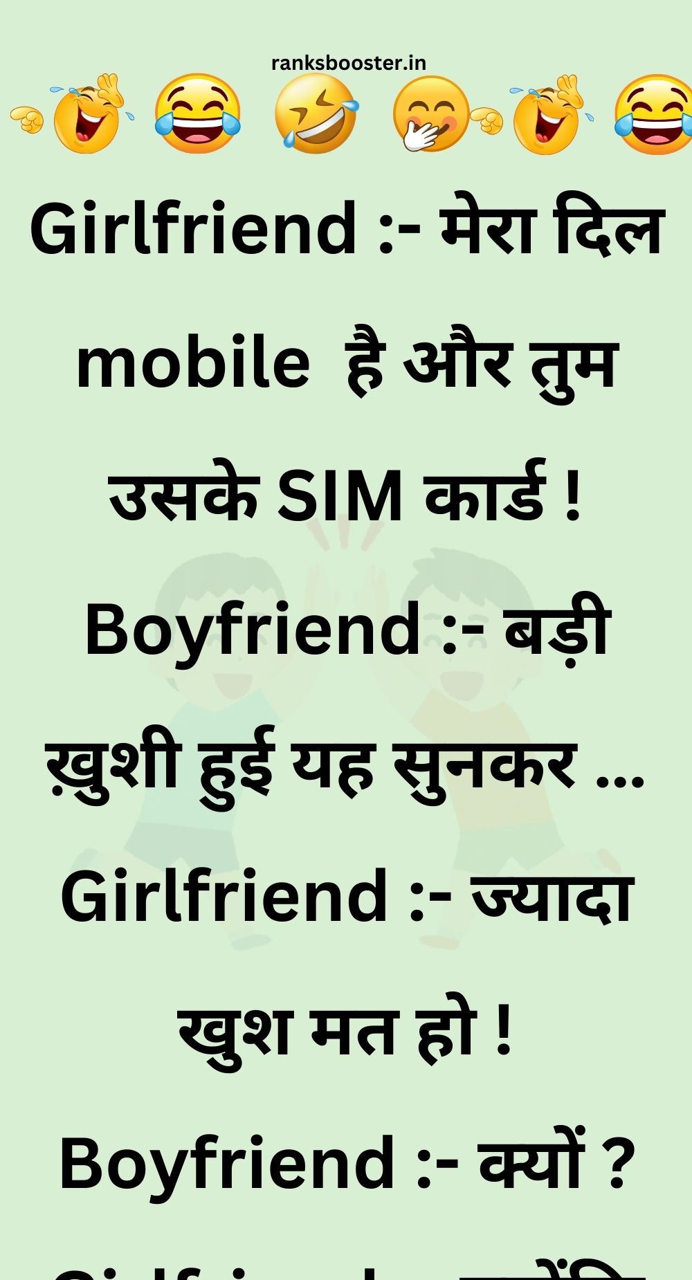 Funny Hindi Jokes