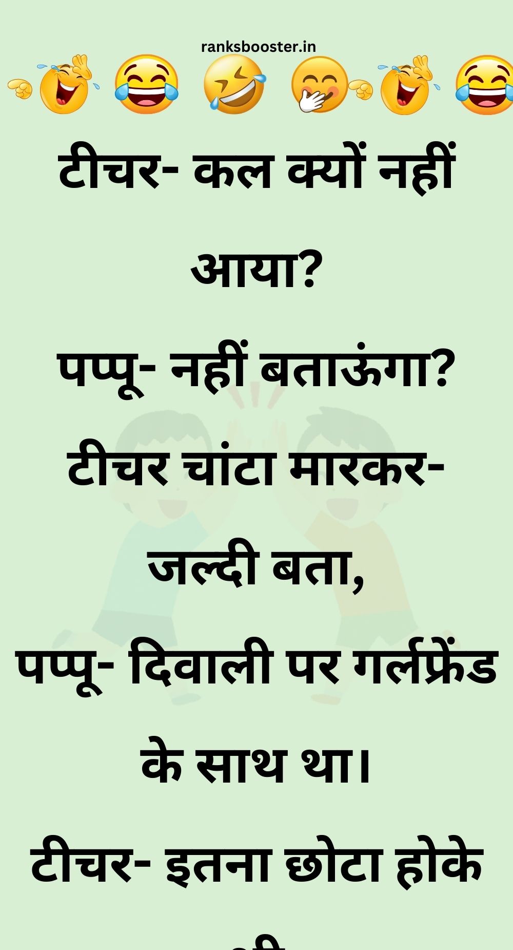 Funny Hindi Jokes