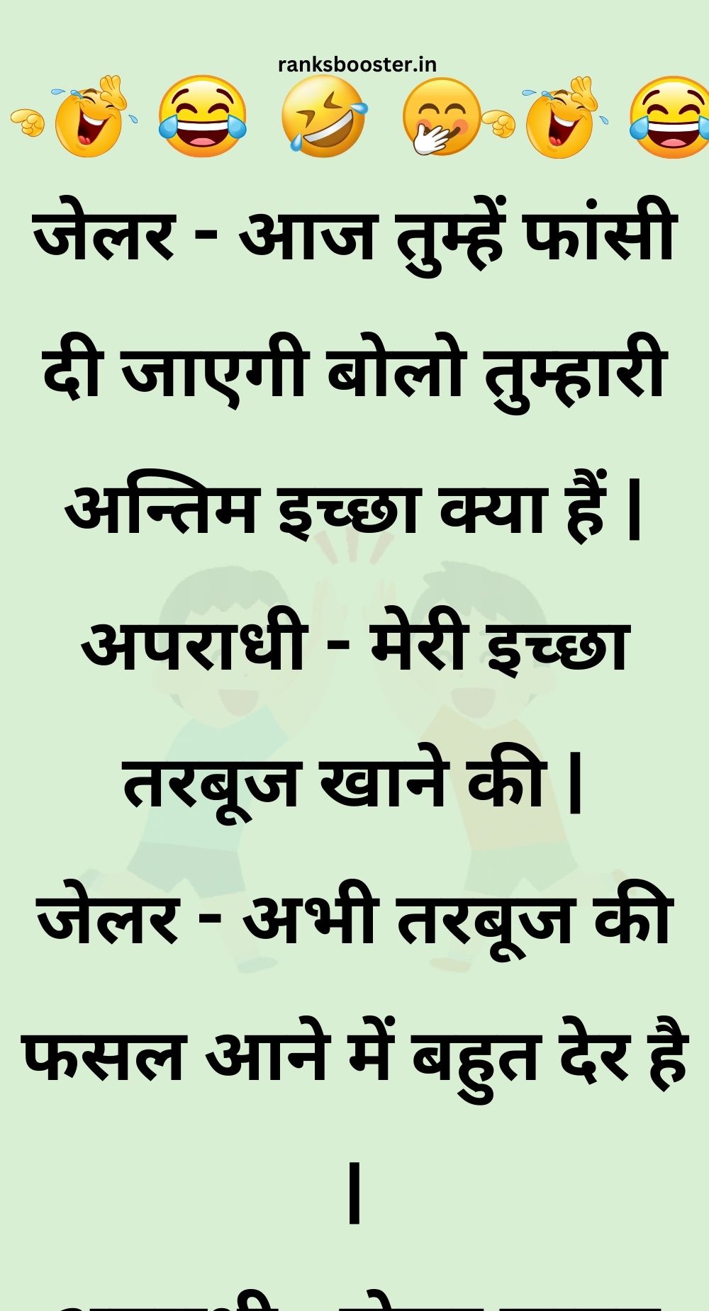 Funny Hindi Jokes