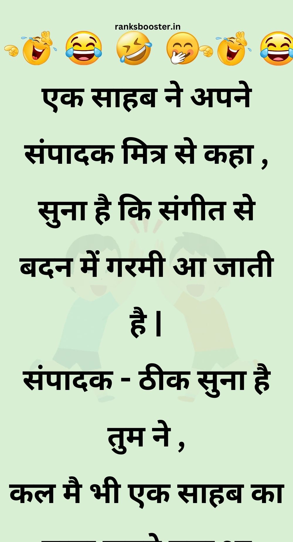 Funny Hindi Jokes