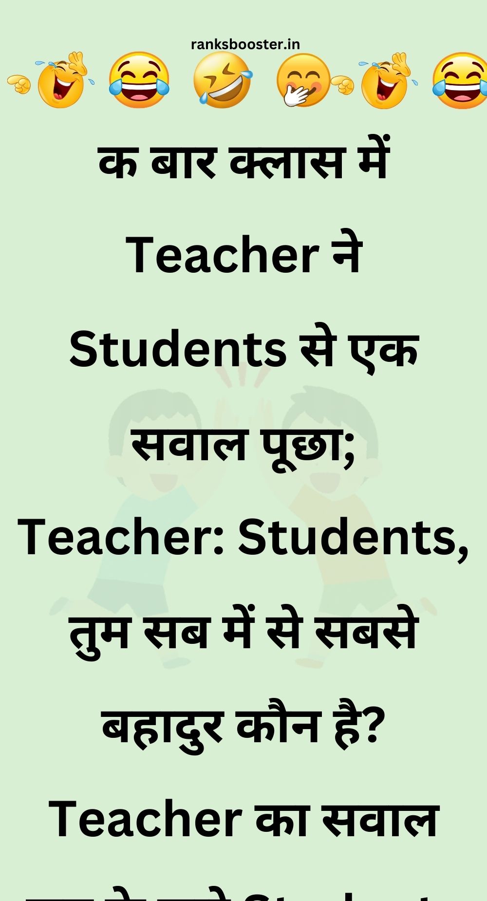 Funny Hindi Jokes