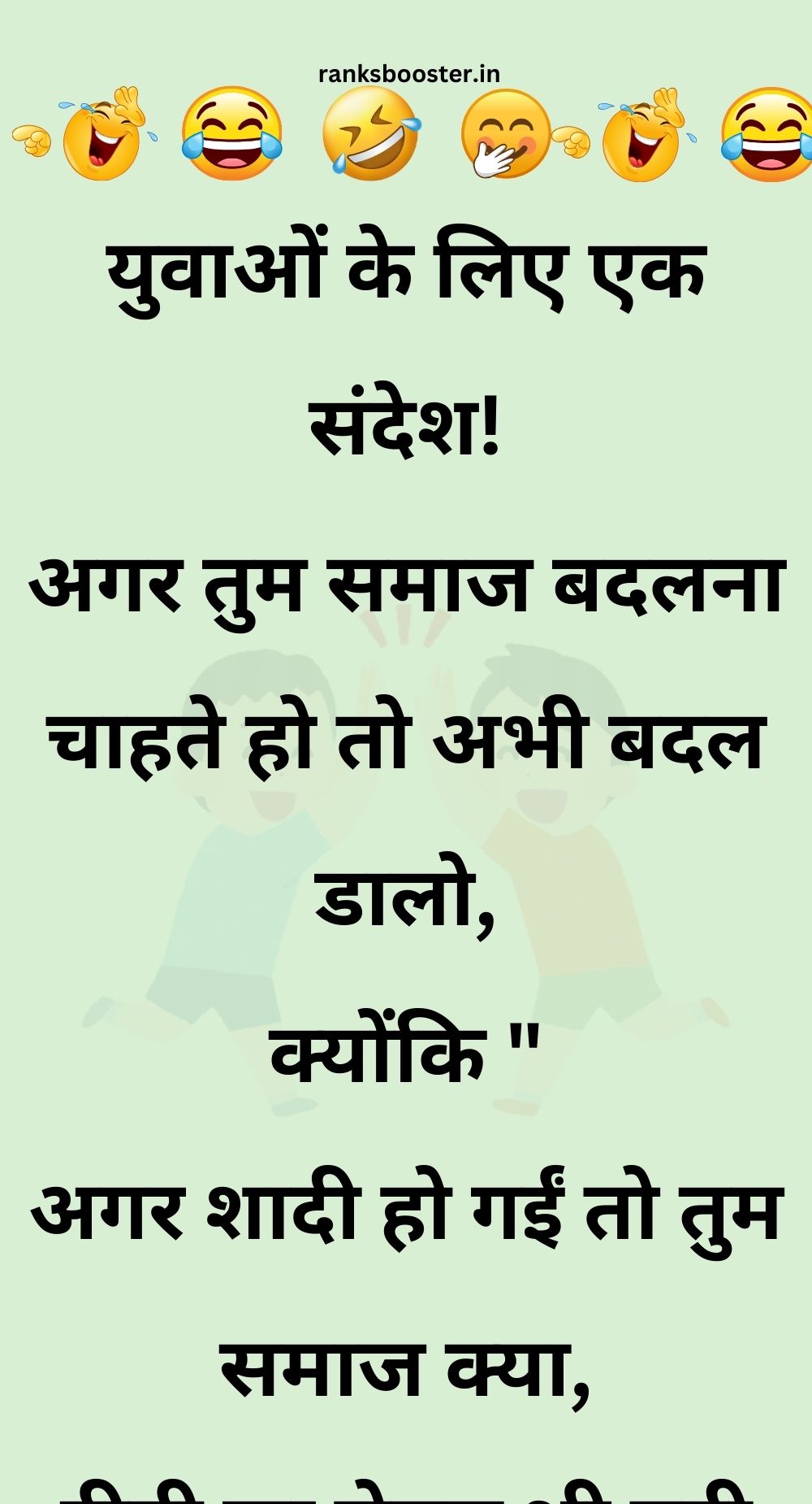 Funny Hindi Jokes