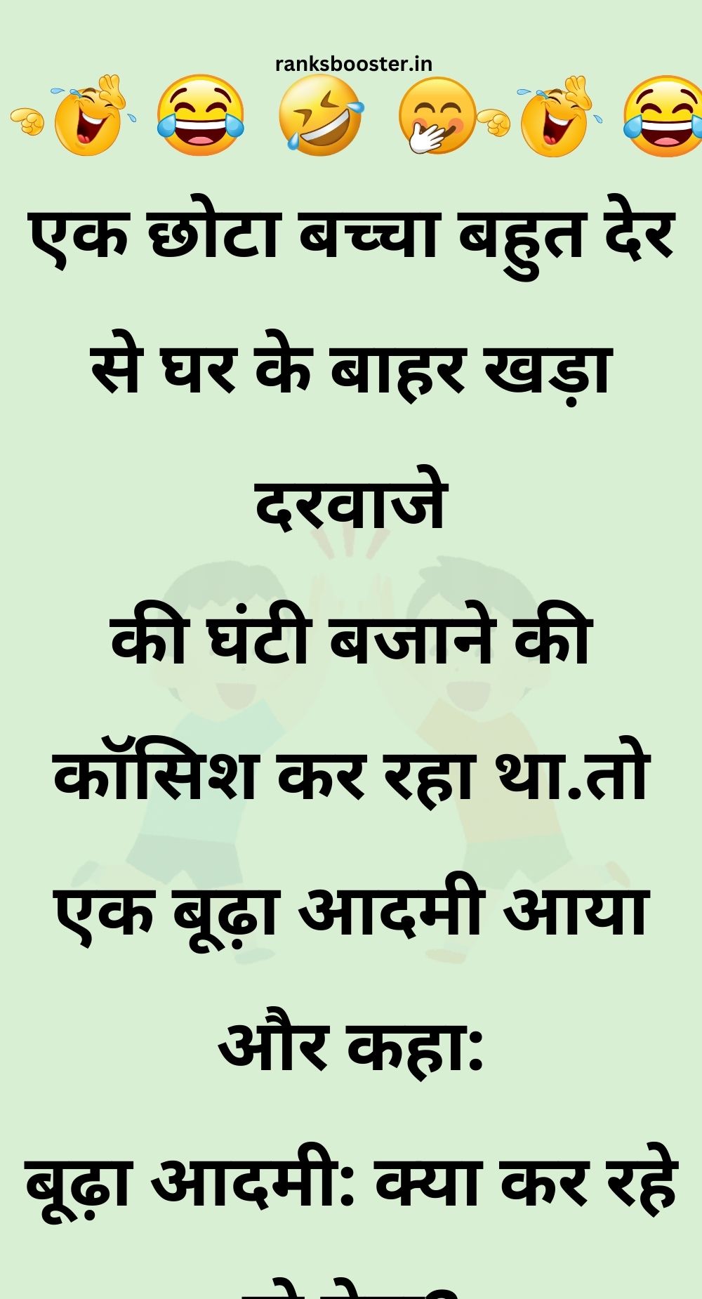 Funny Hindi Jokes