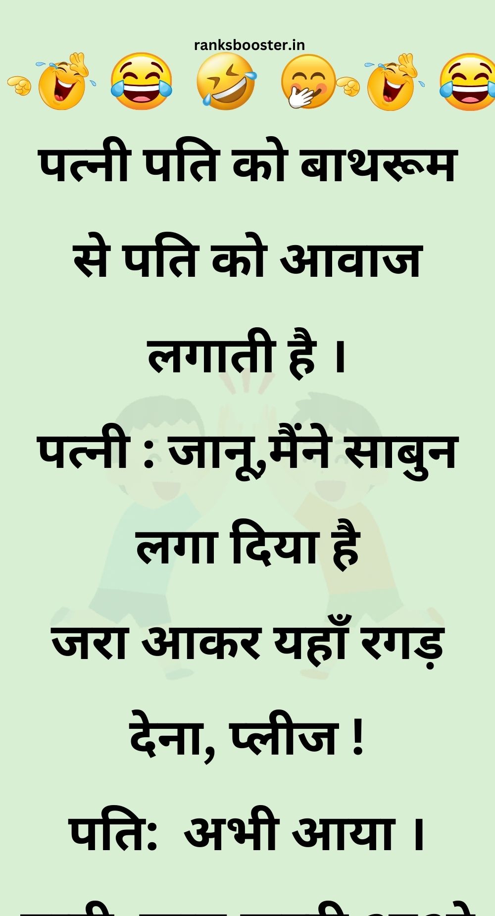 Funny Hindi Jokes