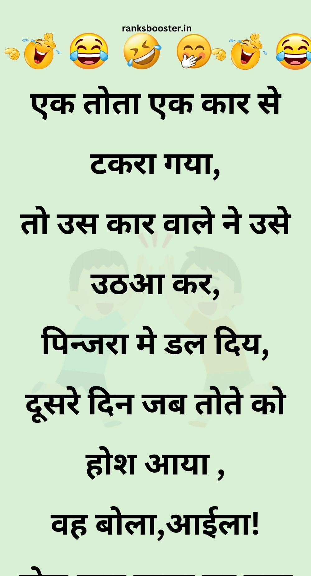 Funny Hindi Jokes