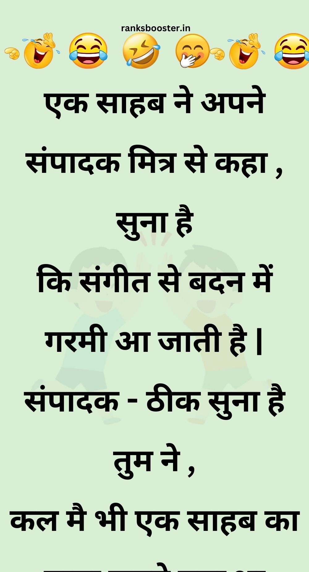 Funny Hindi Jokes