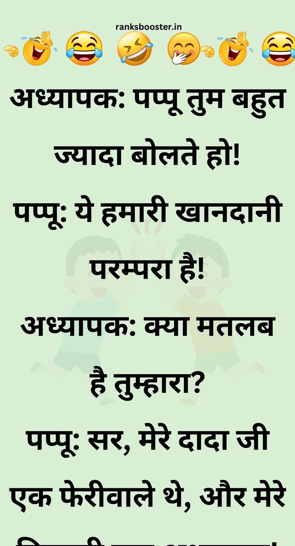 Funny Hindi Jokes