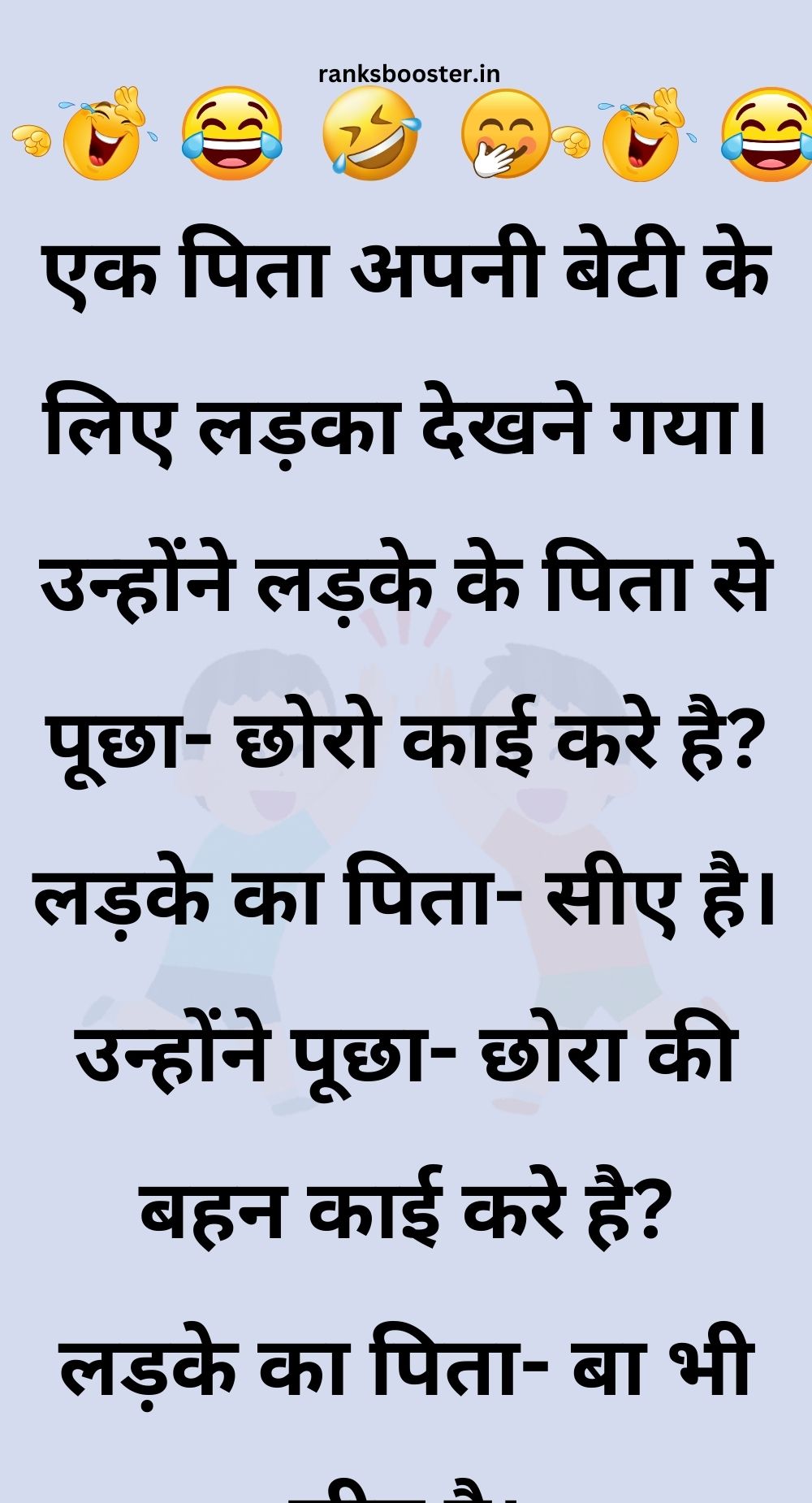 Funny Hindi Jokes