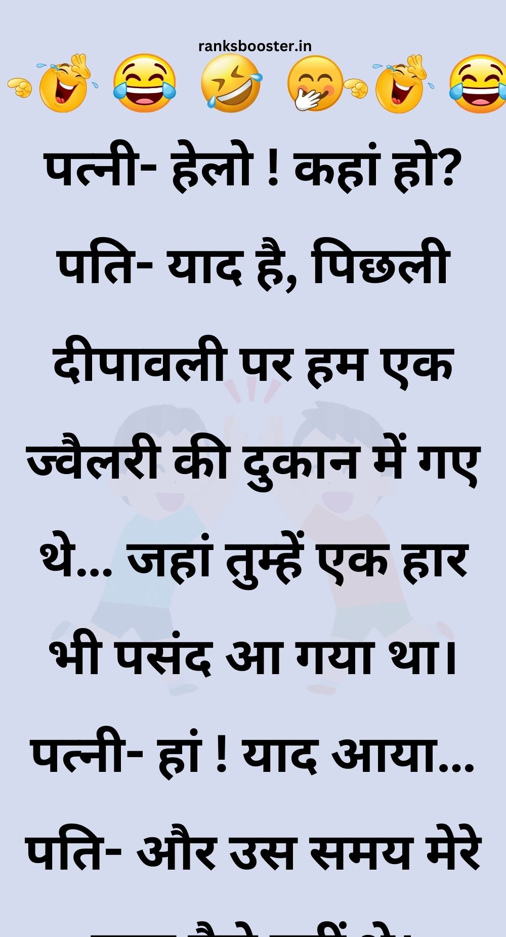 Funny Hindi Jokes