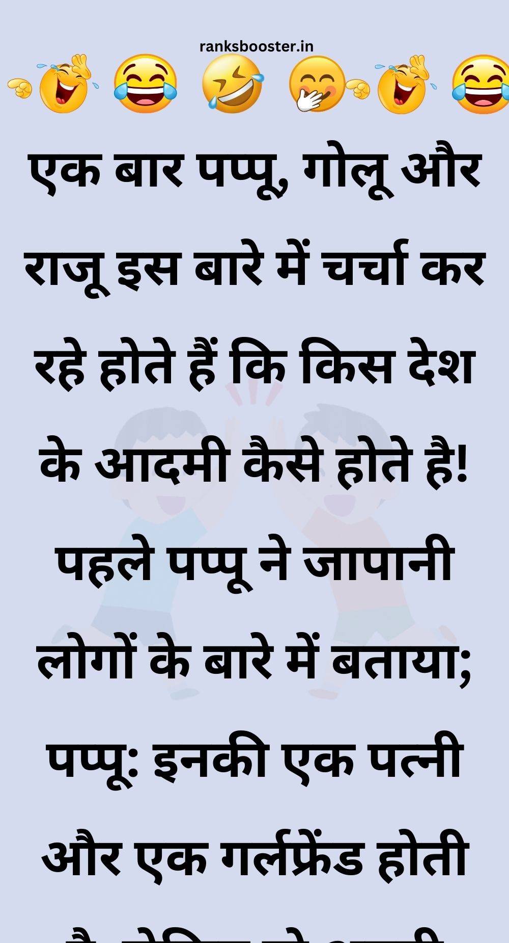 Funny Hindi Jokes