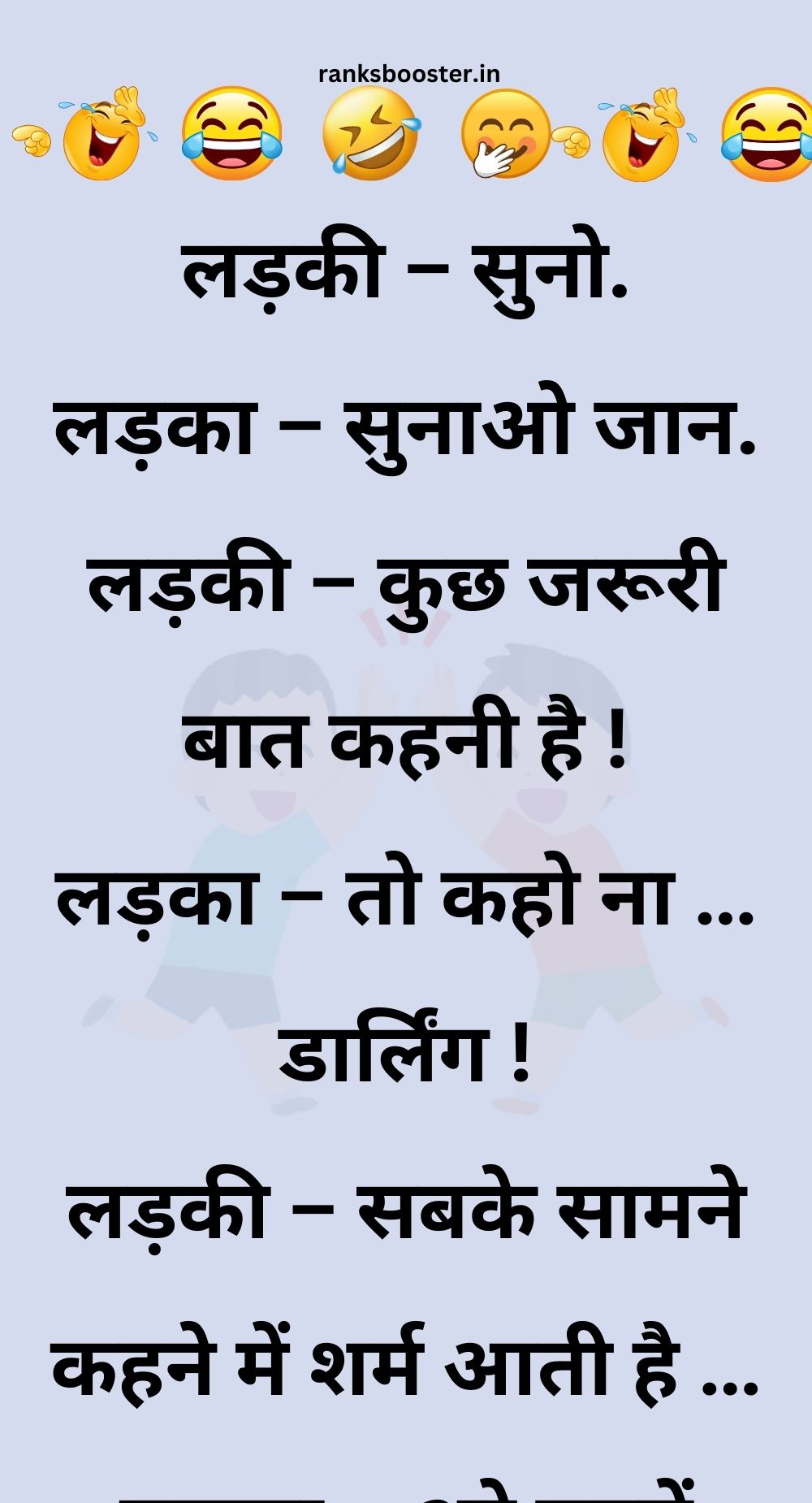 Funny Hindi Jokes