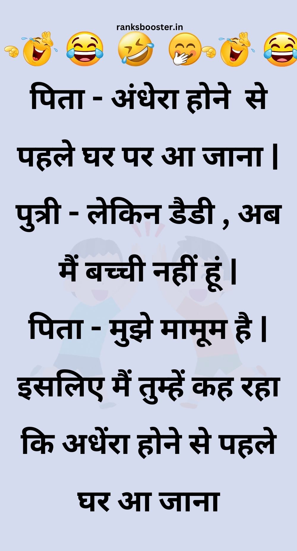 Funny Hindi Jokes