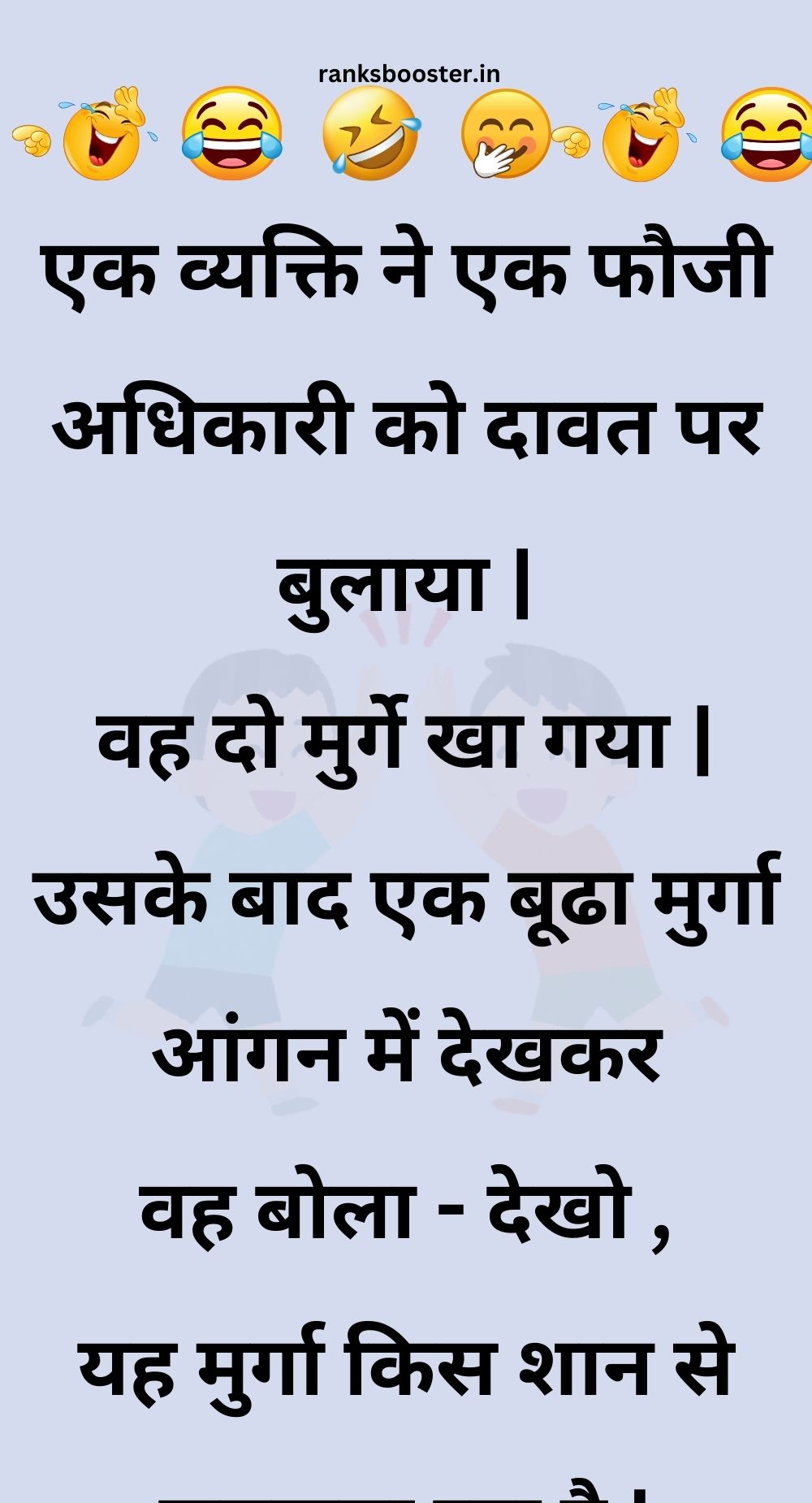 Funny Hindi Jokes