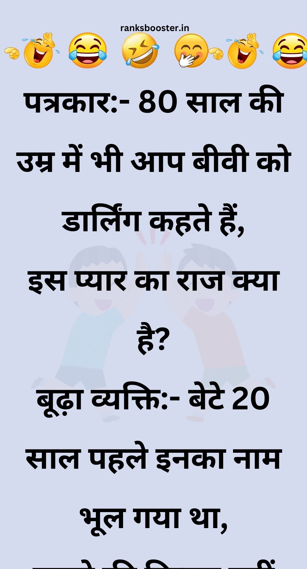 Funny Hindi Jokes