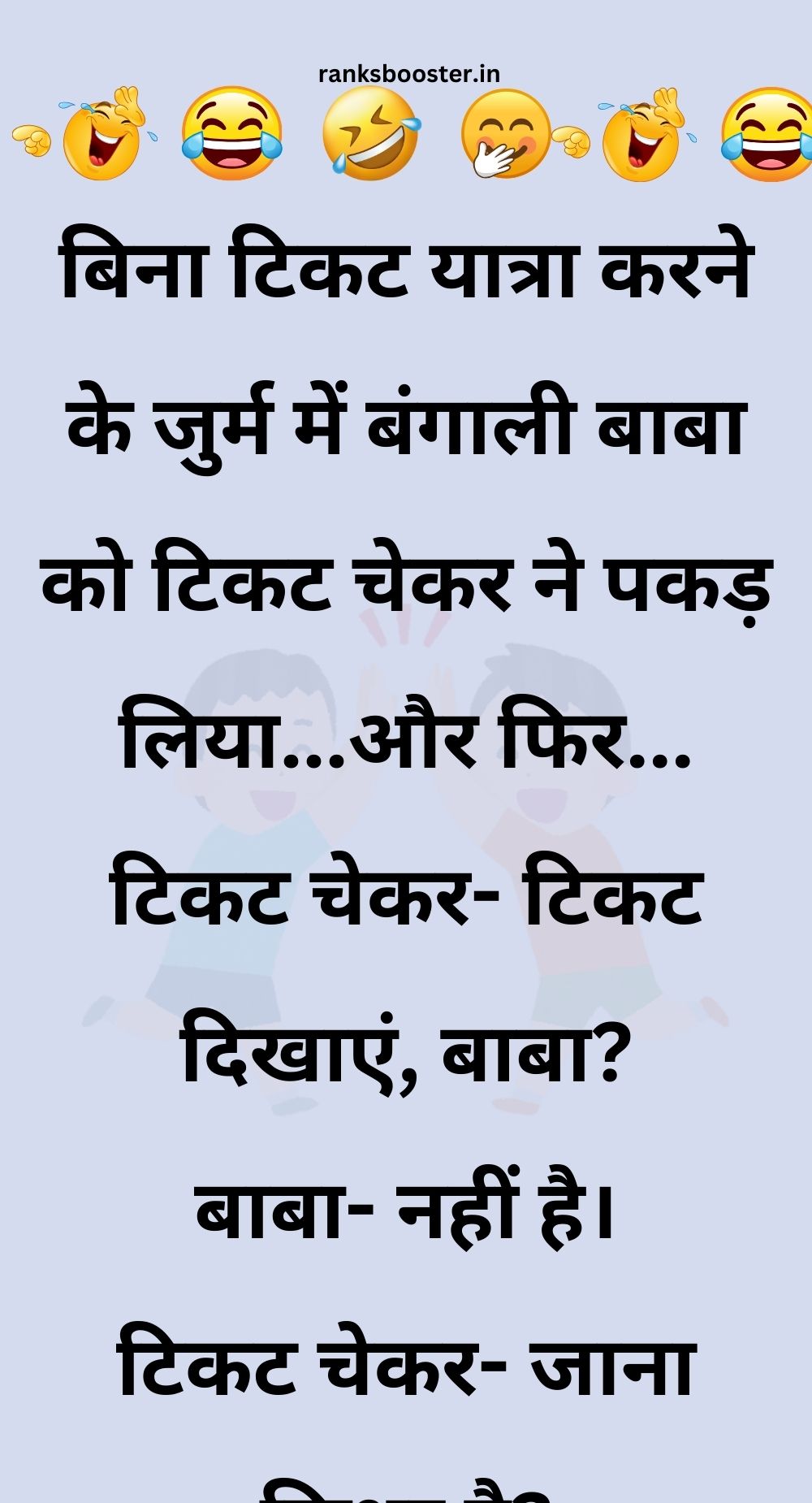 Funny Hindi Jokes