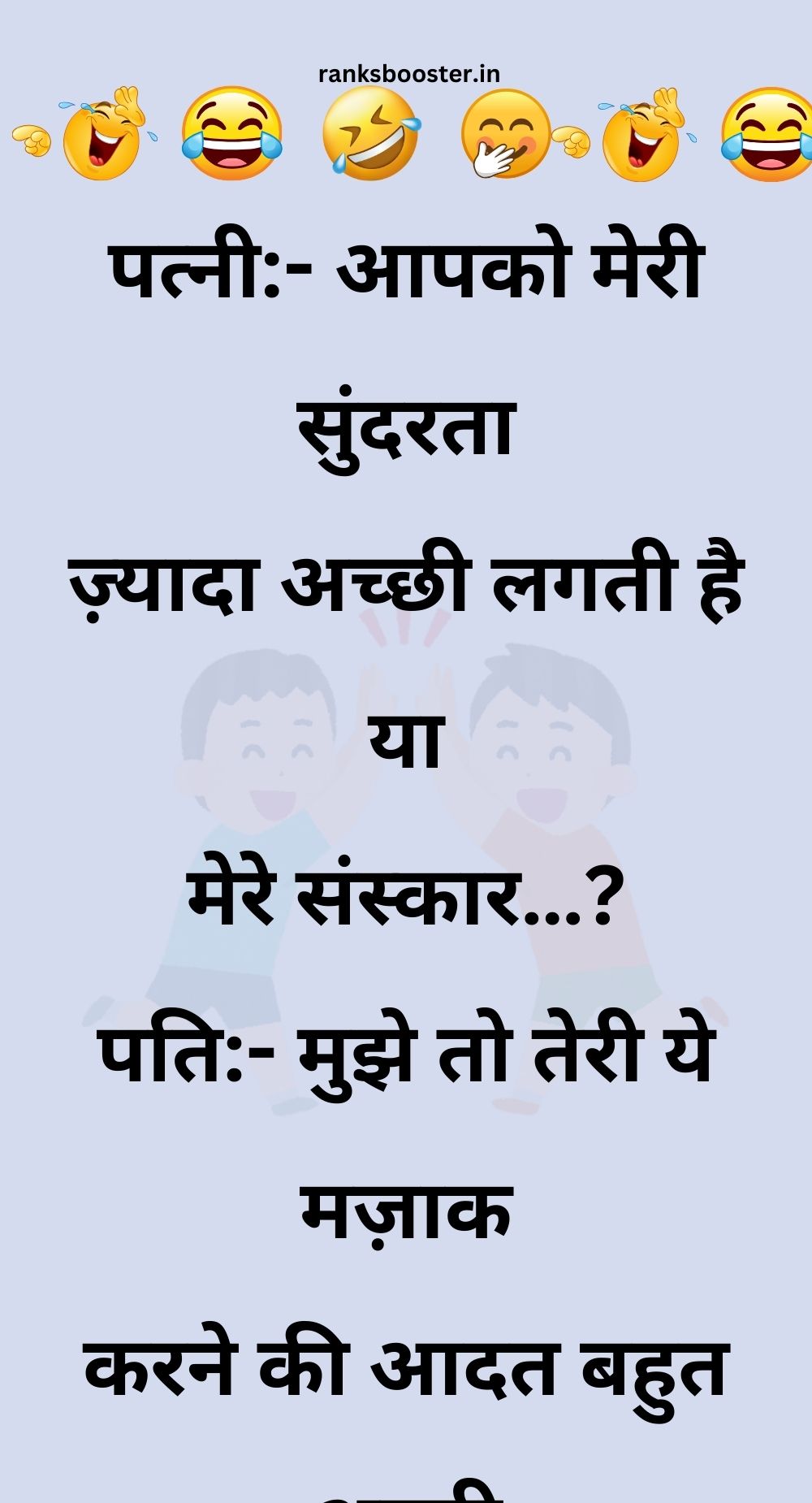 Funny Hindi Jokes