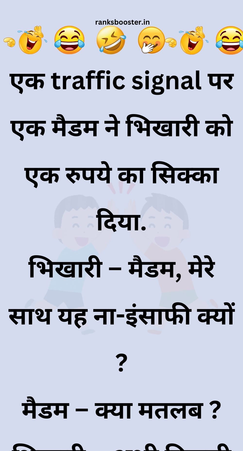 Funny Hindi Jokes