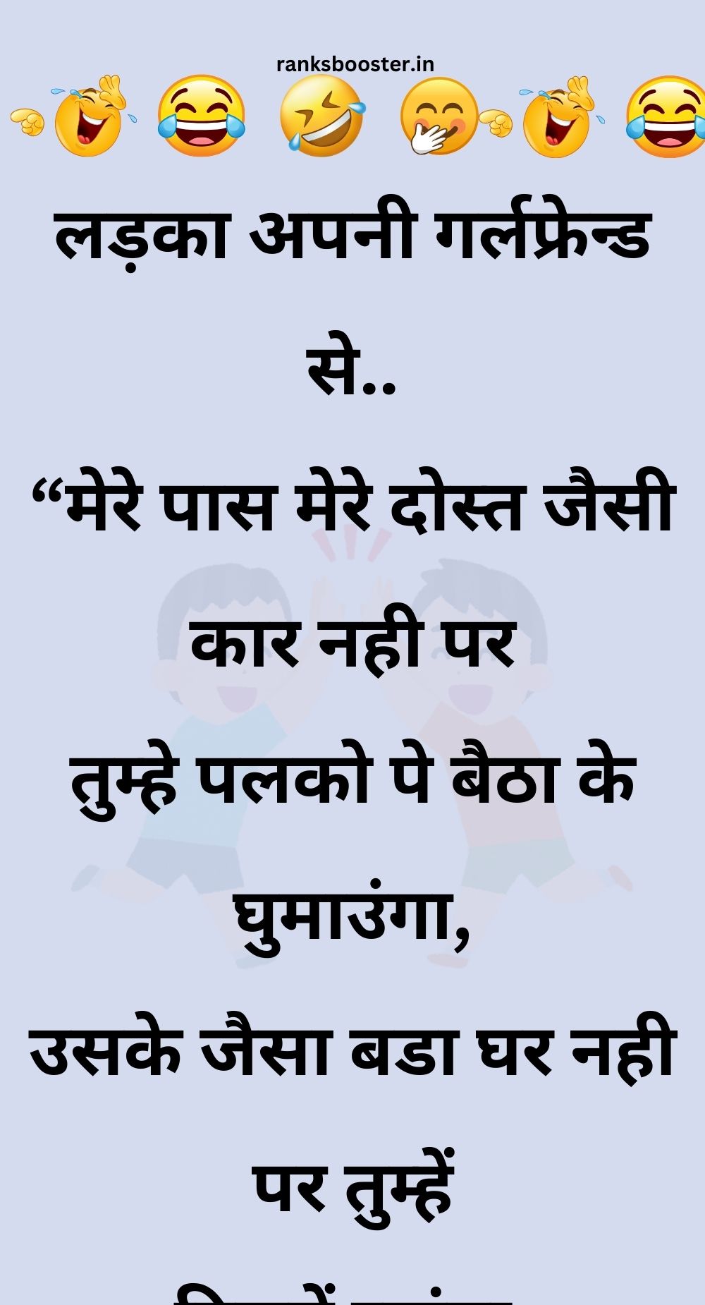 Funny Hindi Jokes