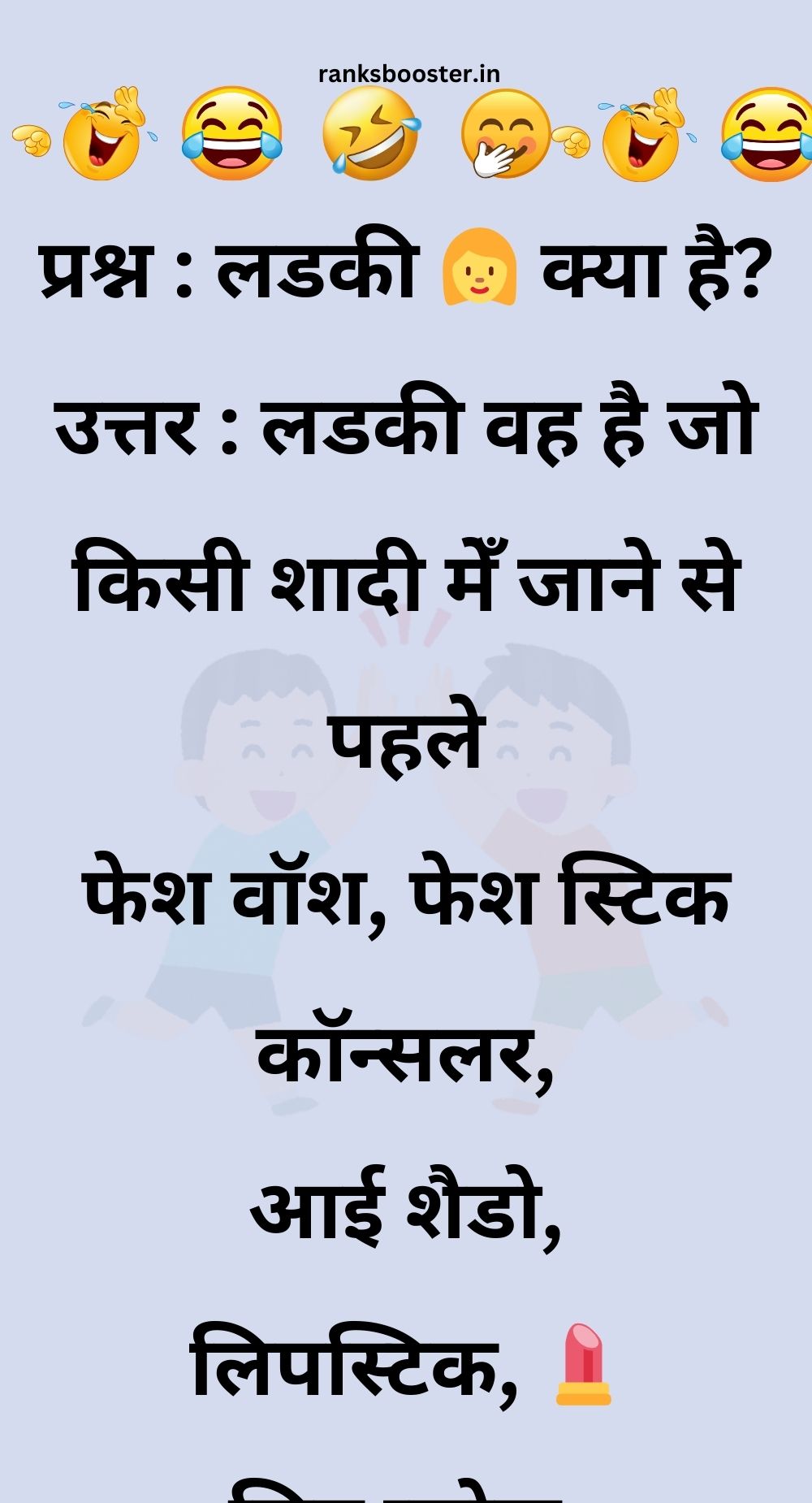 Funny Hindi Jokes