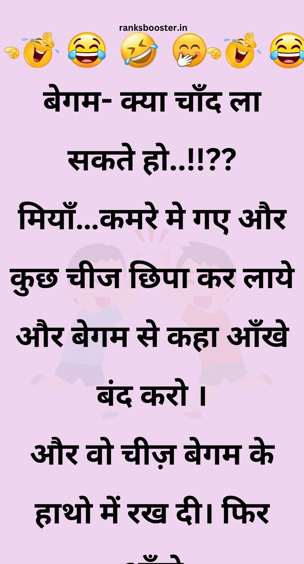 Funny Hindi Jokes