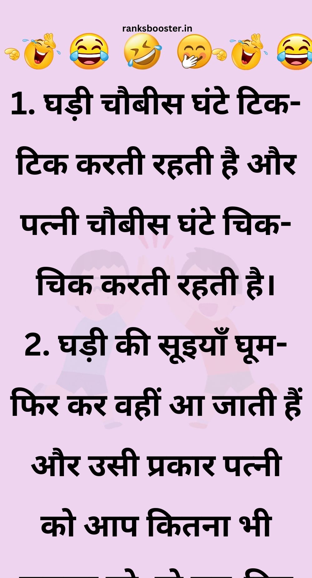 Funny Hindi Jokes