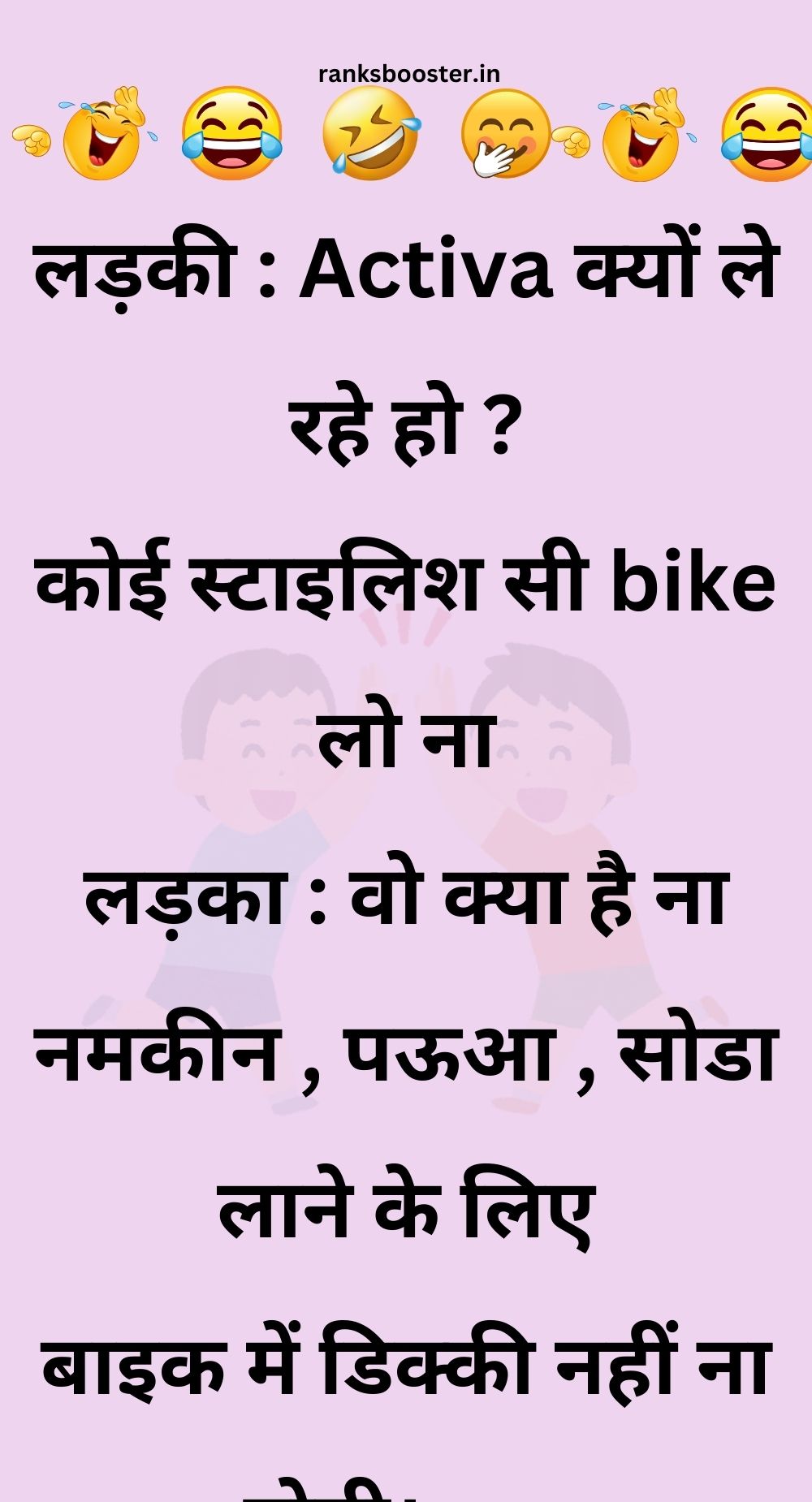 Funny Hindi Jokes