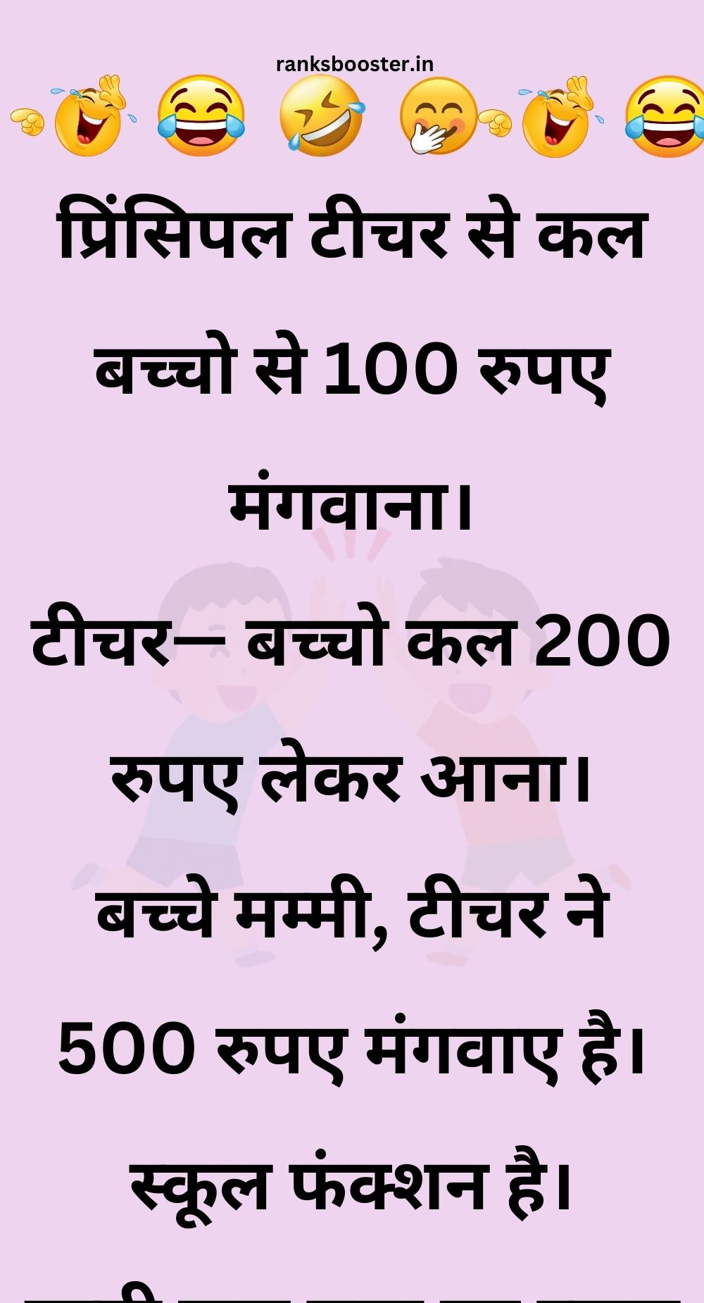 Funny Hindi Jokes