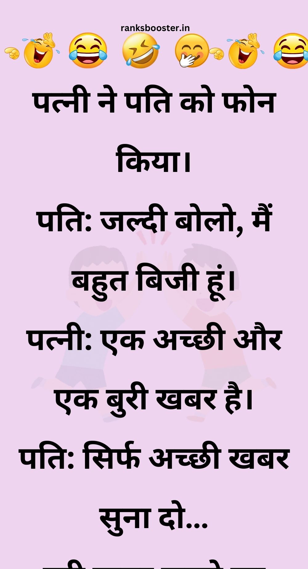 Funny Hindi Jokes