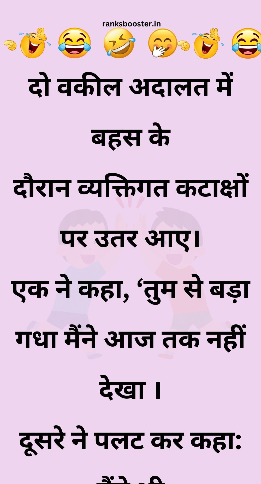 Funny Hindi Jokes