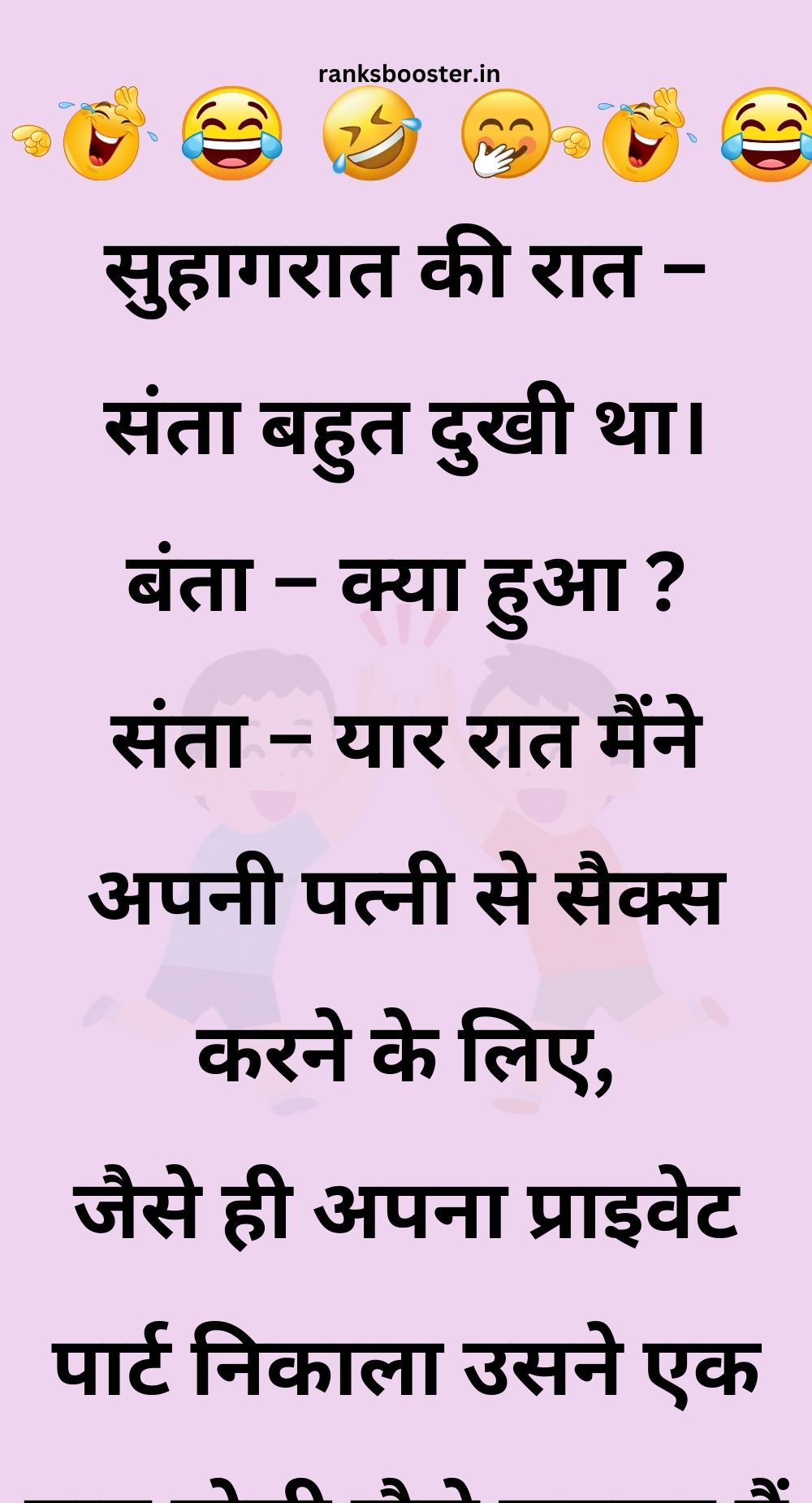 Funny Hindi Jokes