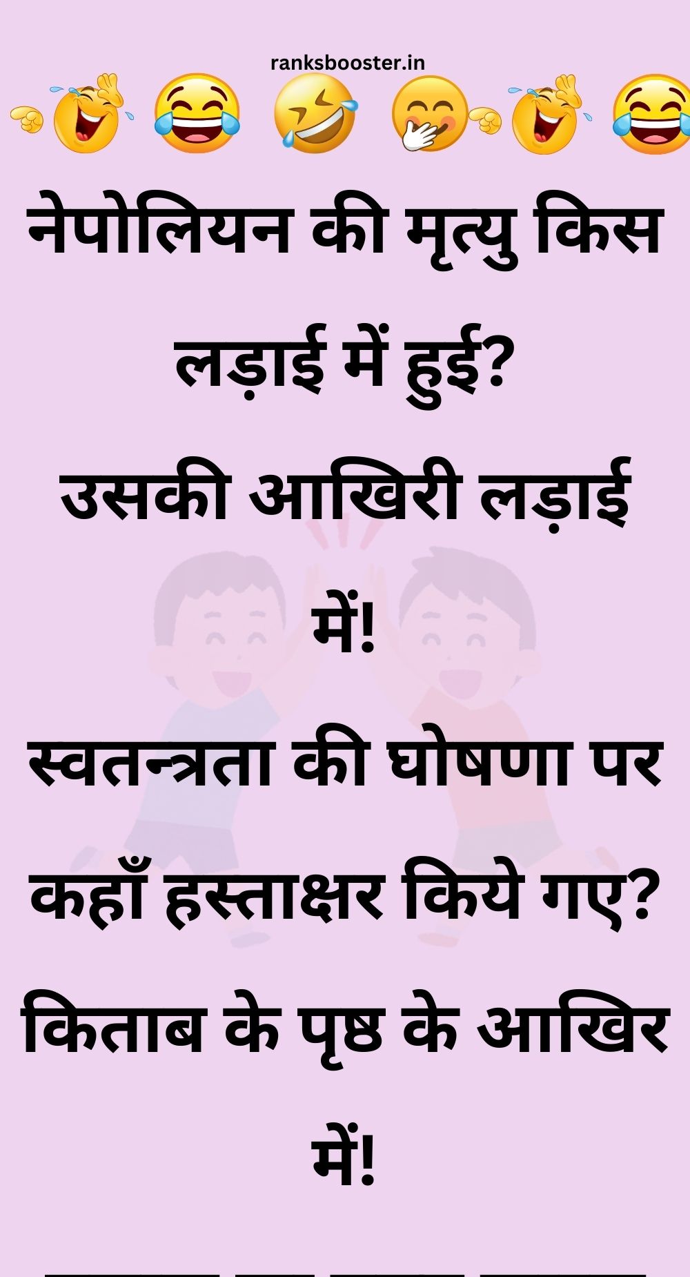 Funny Hindi Jokes