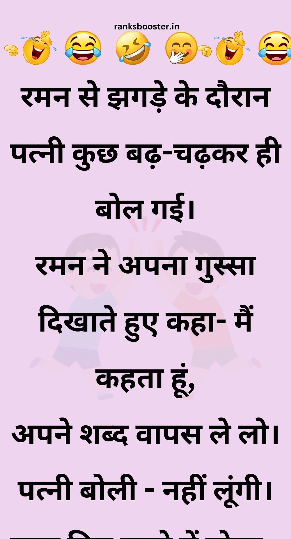 Funny Hindi Jokes