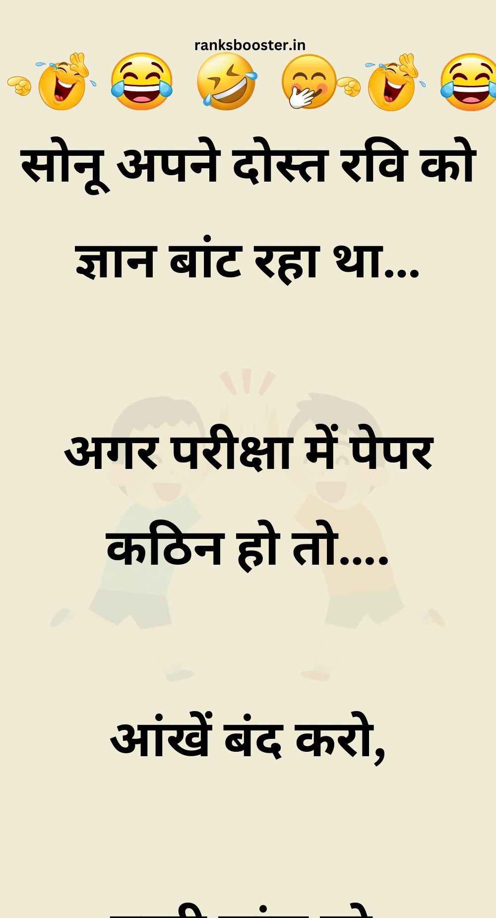 Funny Hindi Jokes