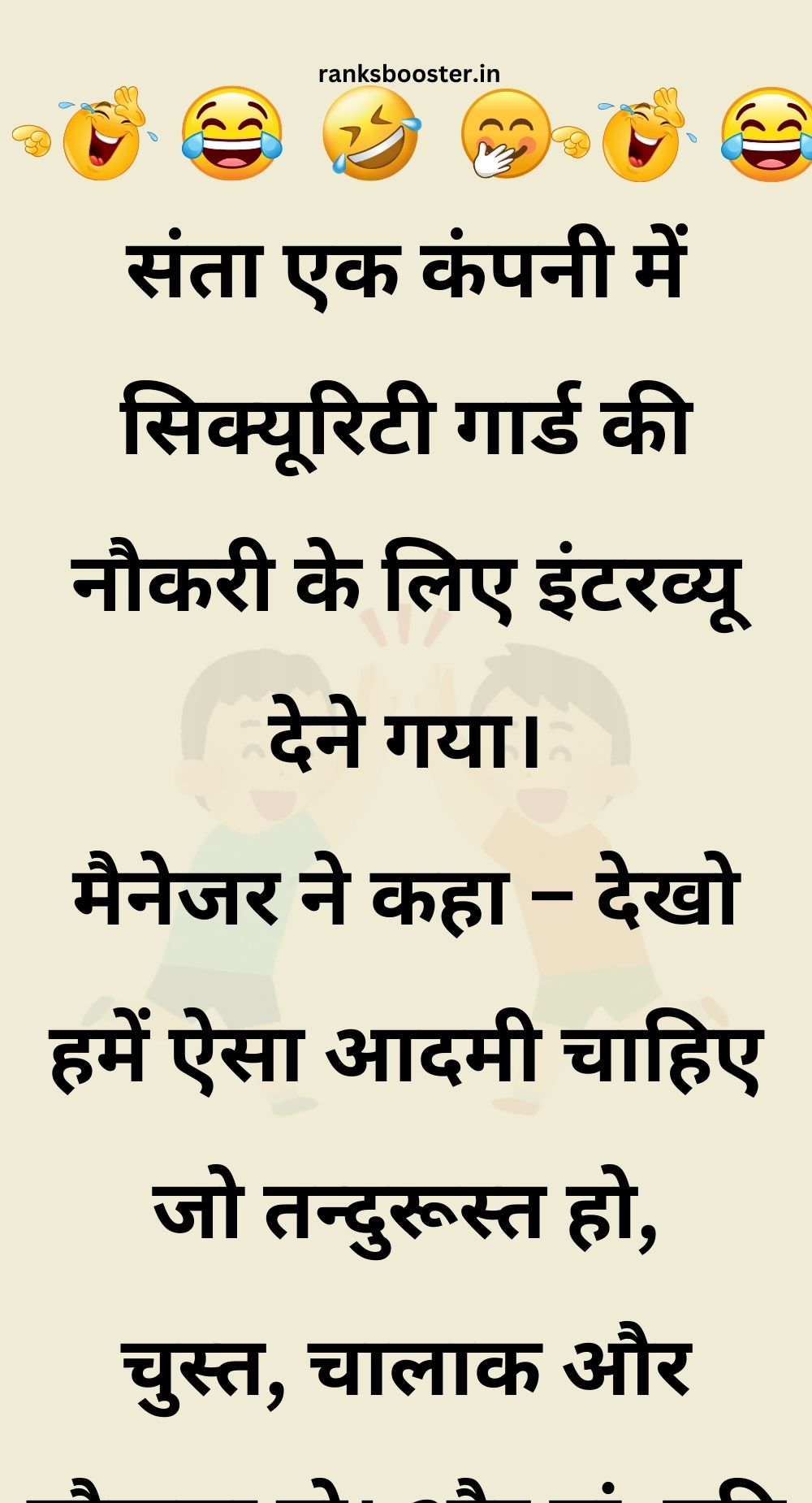 Funny Hindi Jokes