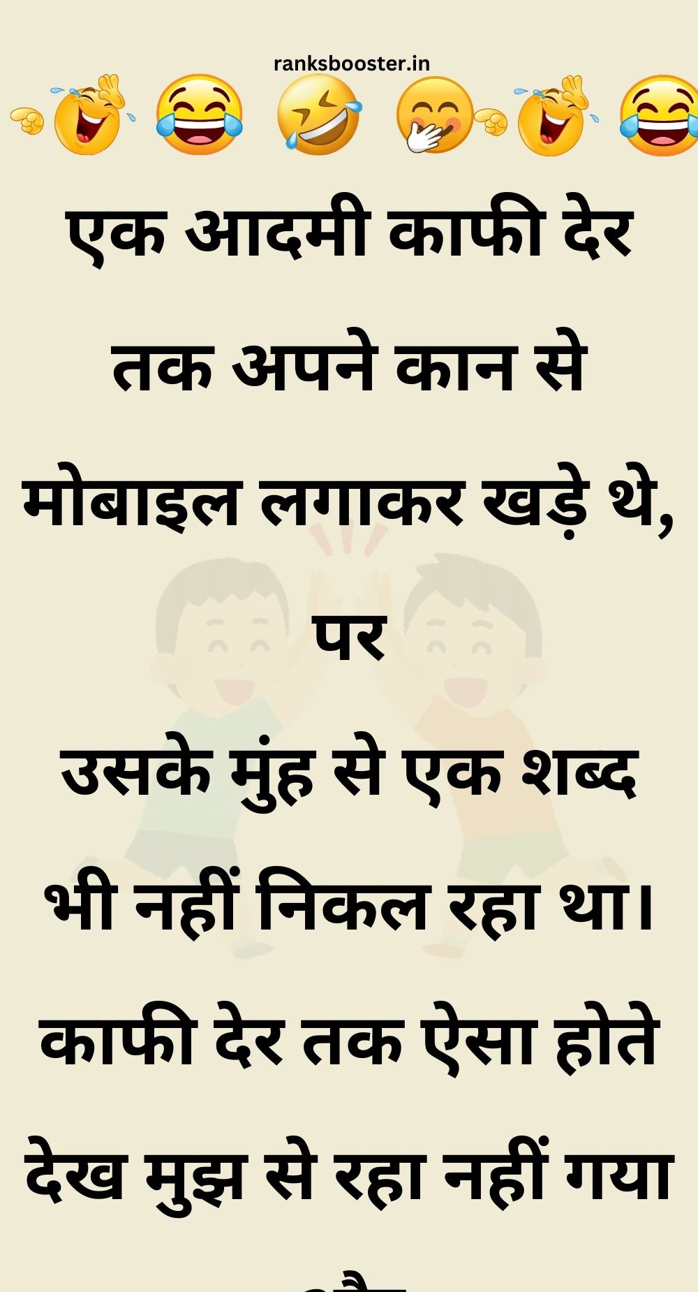 Funny Hindi Jokes