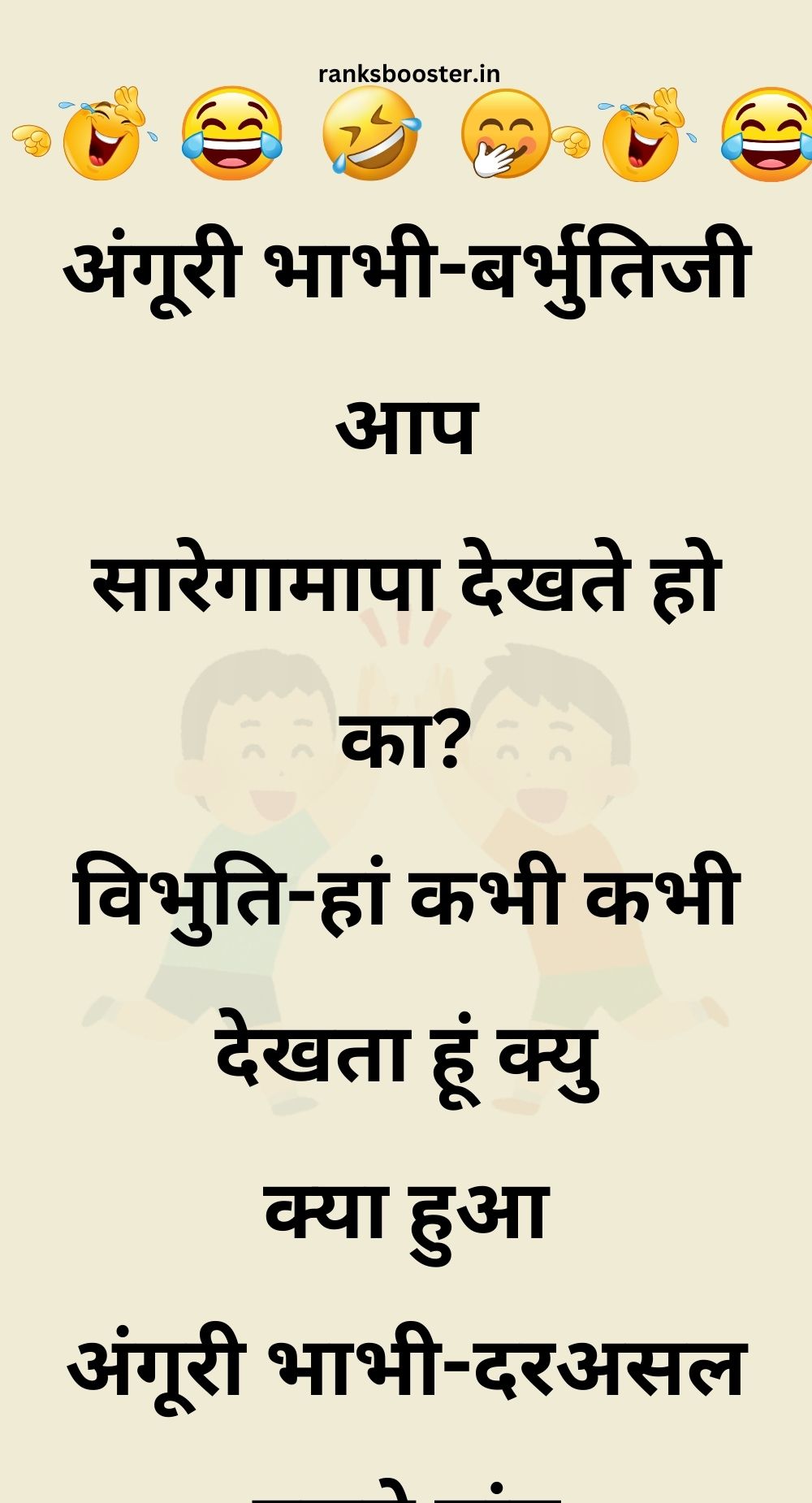 Funny Hindi Jokes