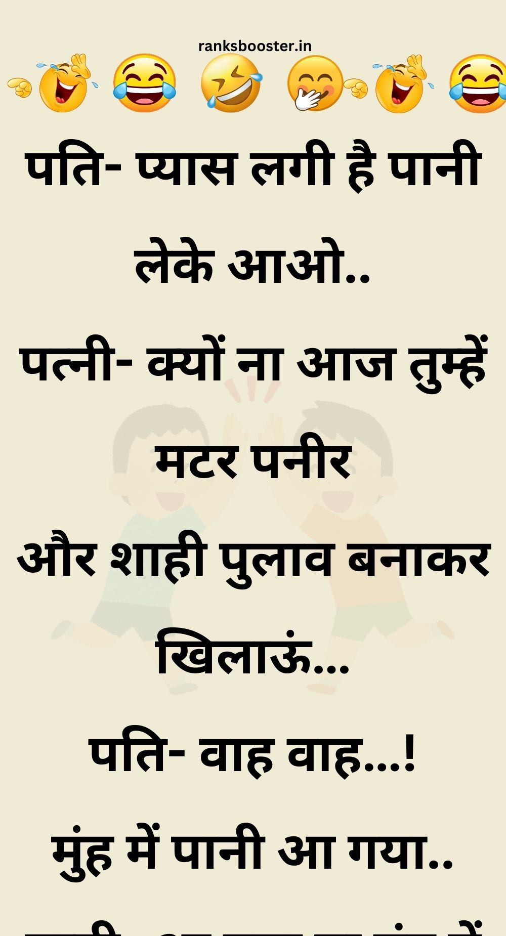 Funny Hindi Jokes