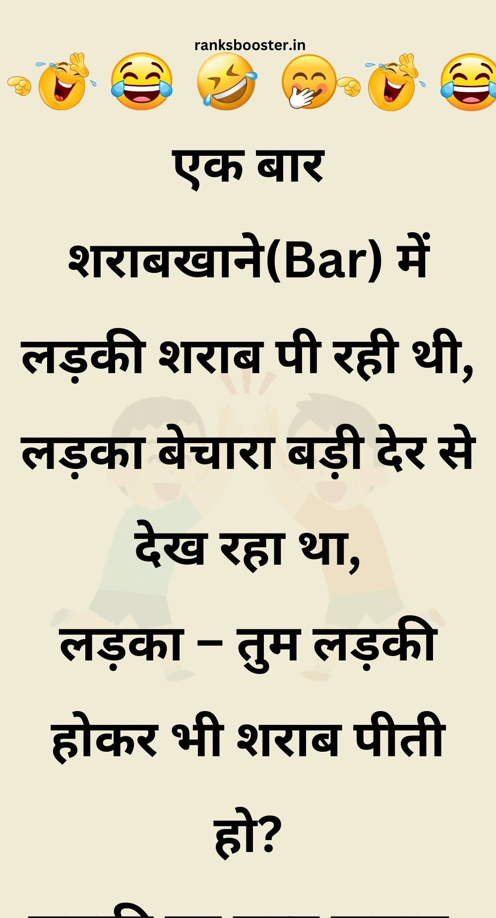 Funny Hindi Jokes