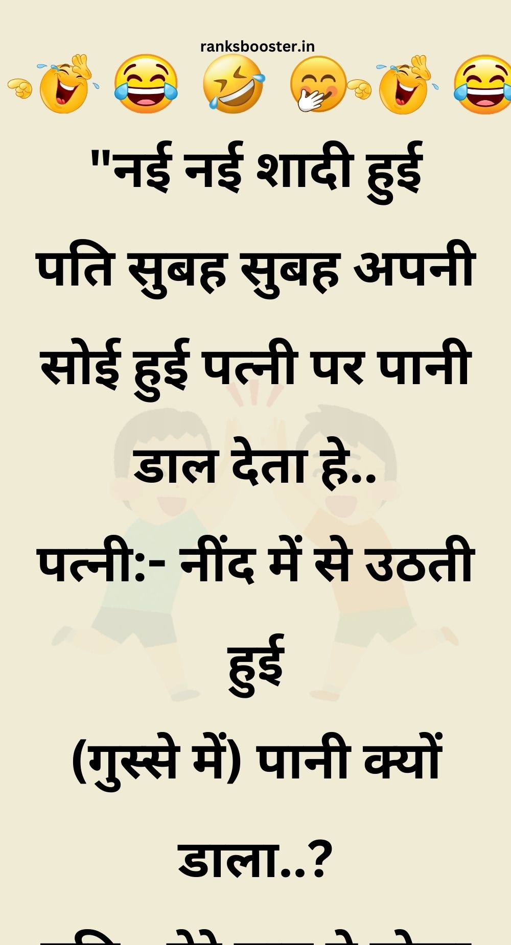 Funny Hindi Jokes