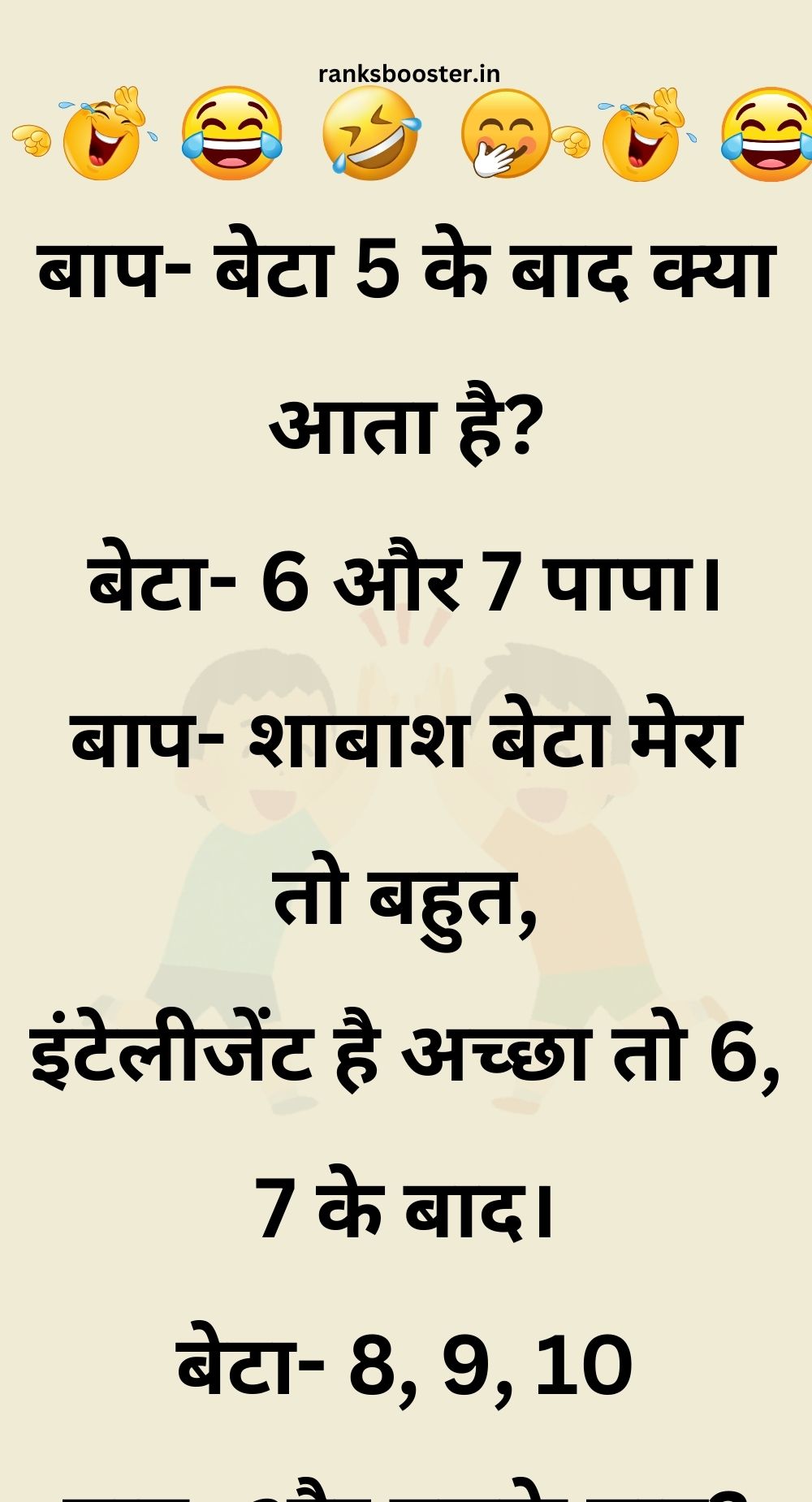 Funny Hindi Jokes