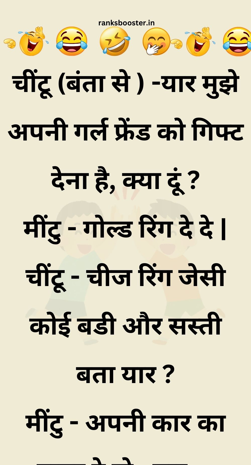 Funny Hindi Jokes