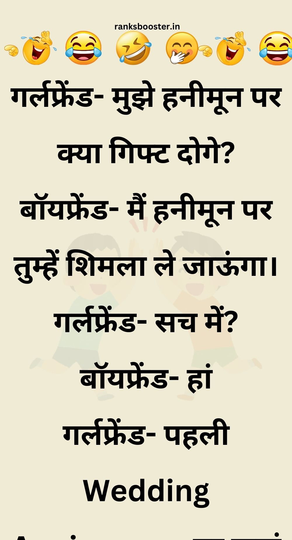 Funny Hindi Jokes