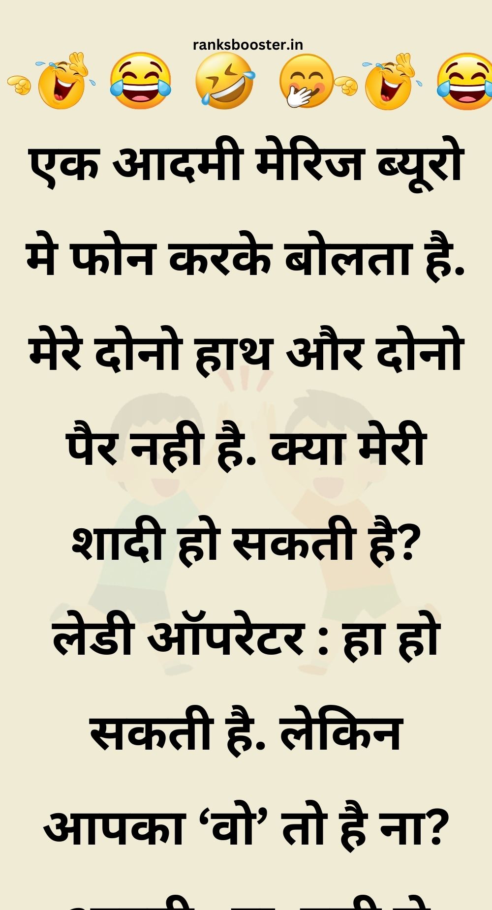 Funny Hindi Jokes